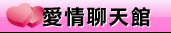免費做愛